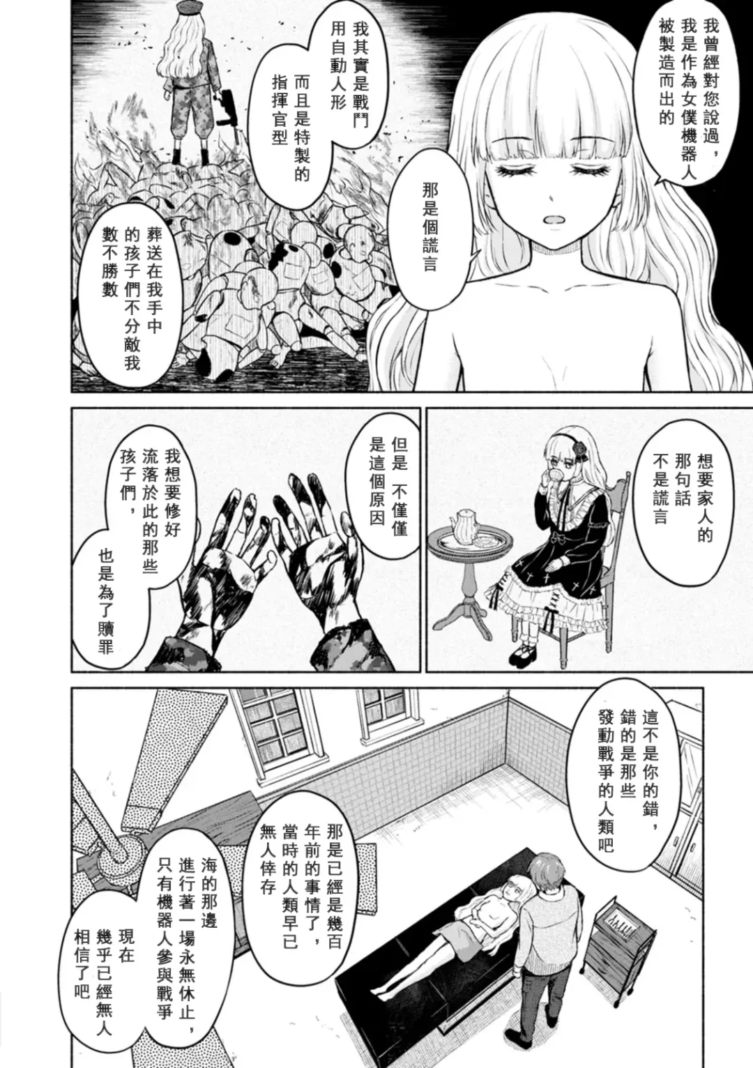 [Mikitoamon] Mune Ippai no Ai o - A Heart Full of Love Fhentai - Page 98