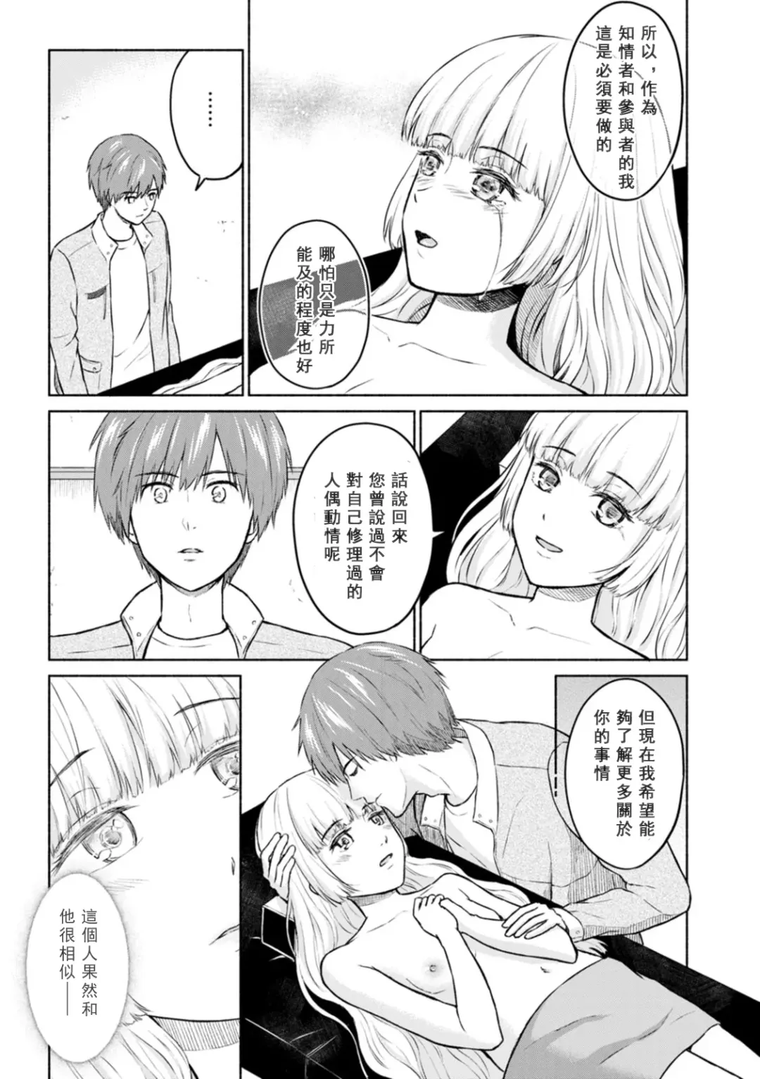 [Mikitoamon] Mune Ippai no Ai o - A Heart Full of Love Fhentai - Page 99