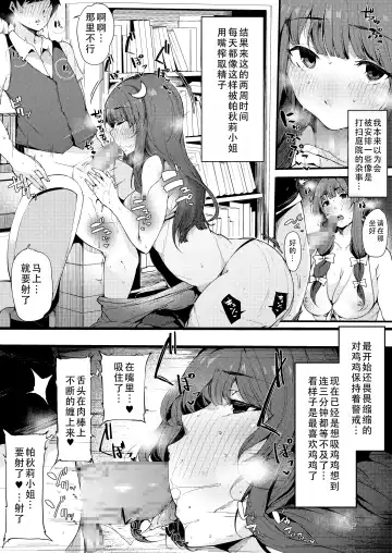[Sakurayu Hal] Koumakan no Majo ni Hirowareta Boku. | 被红魔馆的魔女捡到的我 Fhentai - Page 3