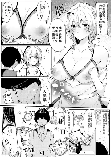 [Sakurayu Hal] Koumakan no Majo ni Hirowareta Boku. | 被红魔馆的魔女捡到的我 Fhentai - Page 6