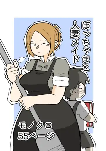 Read ぼっちゃまと人妻メイド - Fhentai