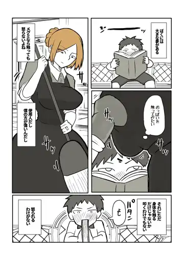 ぼっちゃまと人妻メイド Fhentai - Page 2