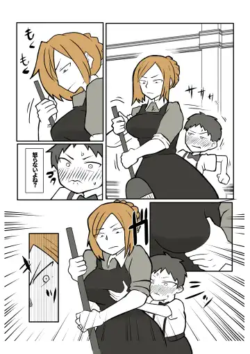 ぼっちゃまと人妻メイド Fhentai - Page 3