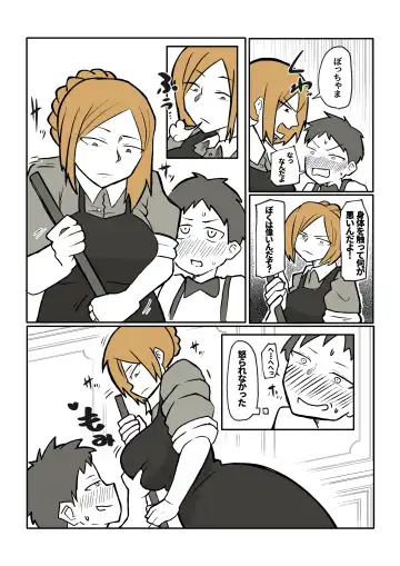 ぼっちゃまと人妻メイド Fhentai - Page 4