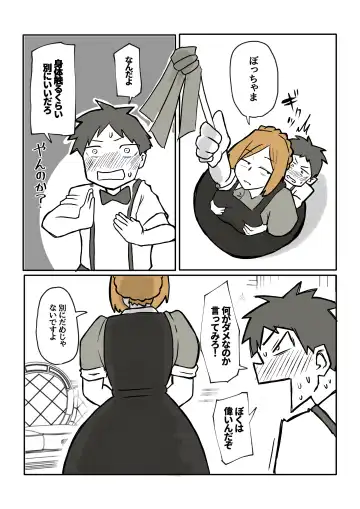 ぼっちゃまと人妻メイド Fhentai - Page 6