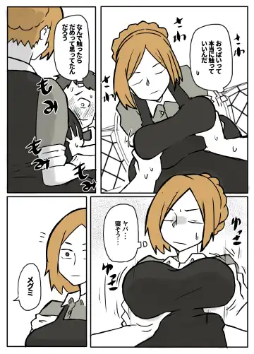 ぼっちゃまと人妻メイド Fhentai - Page 8