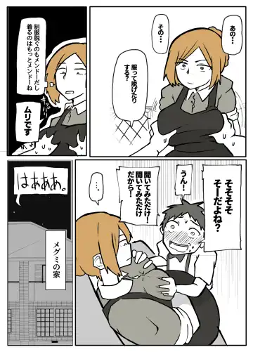ぼっちゃまと人妻メイド Fhentai - Page 9