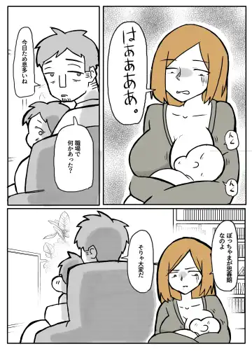 ぼっちゃまと人妻メイド Fhentai - Page 10