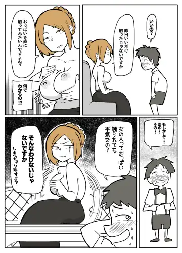 ぼっちゃまと人妻メイド Fhentai - Page 14