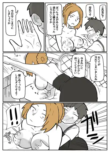 ぼっちゃまと人妻メイド Fhentai - Page 17