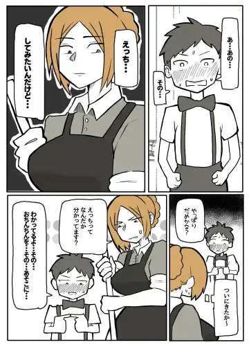 ぼっちゃまと人妻メイド Fhentai - Page 26