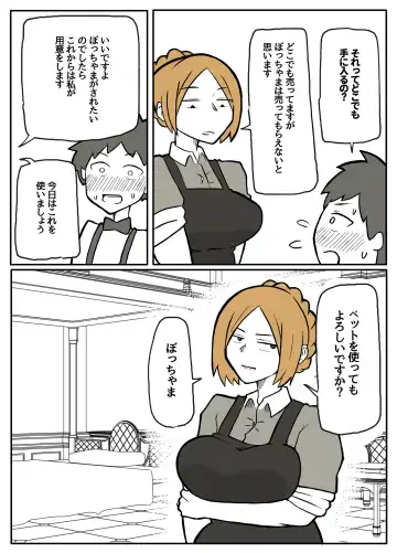 ぼっちゃまと人妻メイド Fhentai - Page 28