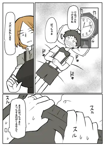ぼっちゃまと人妻メイド Fhentai - Page 29