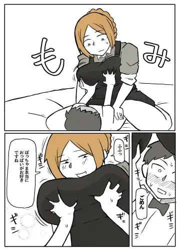 ぼっちゃまと人妻メイド Fhentai - Page 35