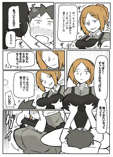 ぼっちゃまと人妻メイド Fhentai - Page 36