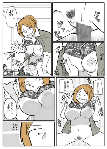 ぼっちゃまと人妻メイド Fhentai - Page 38