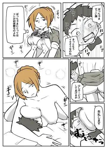 ぼっちゃまと人妻メイド Fhentai - Page 39