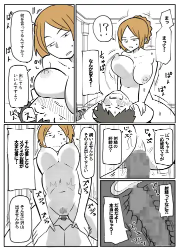 ぼっちゃまと人妻メイド Fhentai - Page 41
