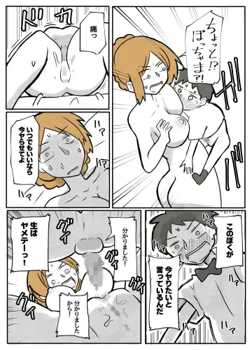 ぼっちゃまと人妻メイド Fhentai - Page 44