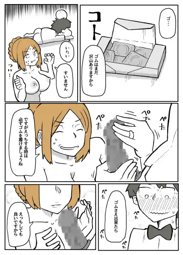 ぼっちゃまと人妻メイド Fhentai - Page 45