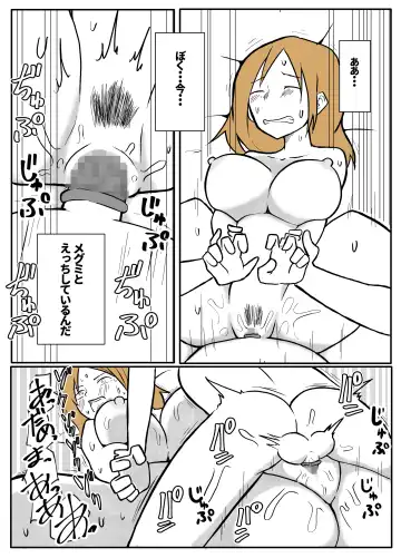 ぼっちゃまと人妻メイド Fhentai - Page 51