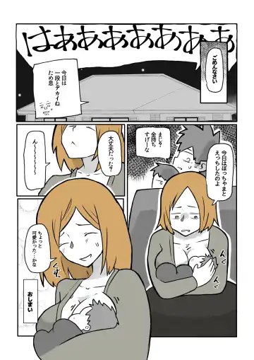 ぼっちゃまと人妻メイド Fhentai - Page 56