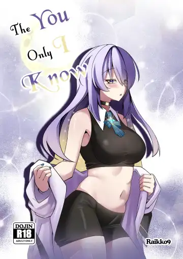 THE YOU ONLY I KNOW - Fhentai.net