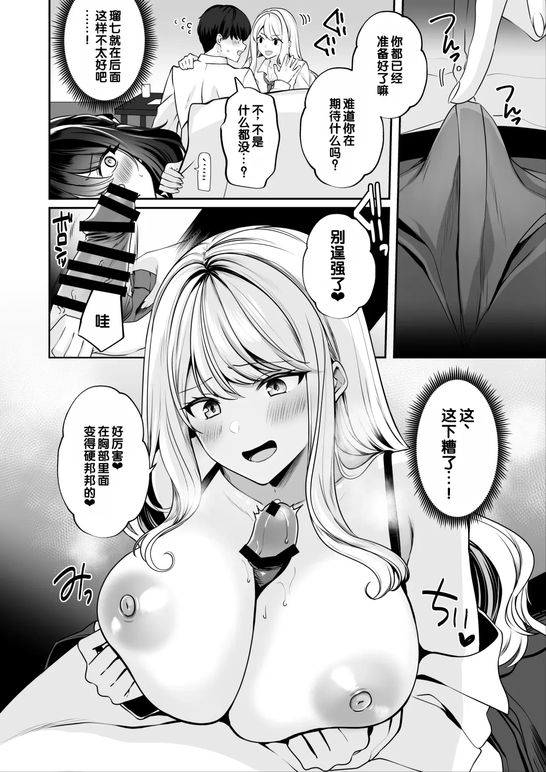 [Oniken] Saikai shita Osananajimi to Nagare de 3P Shichau Hanashi Fhentai.net - Page 27