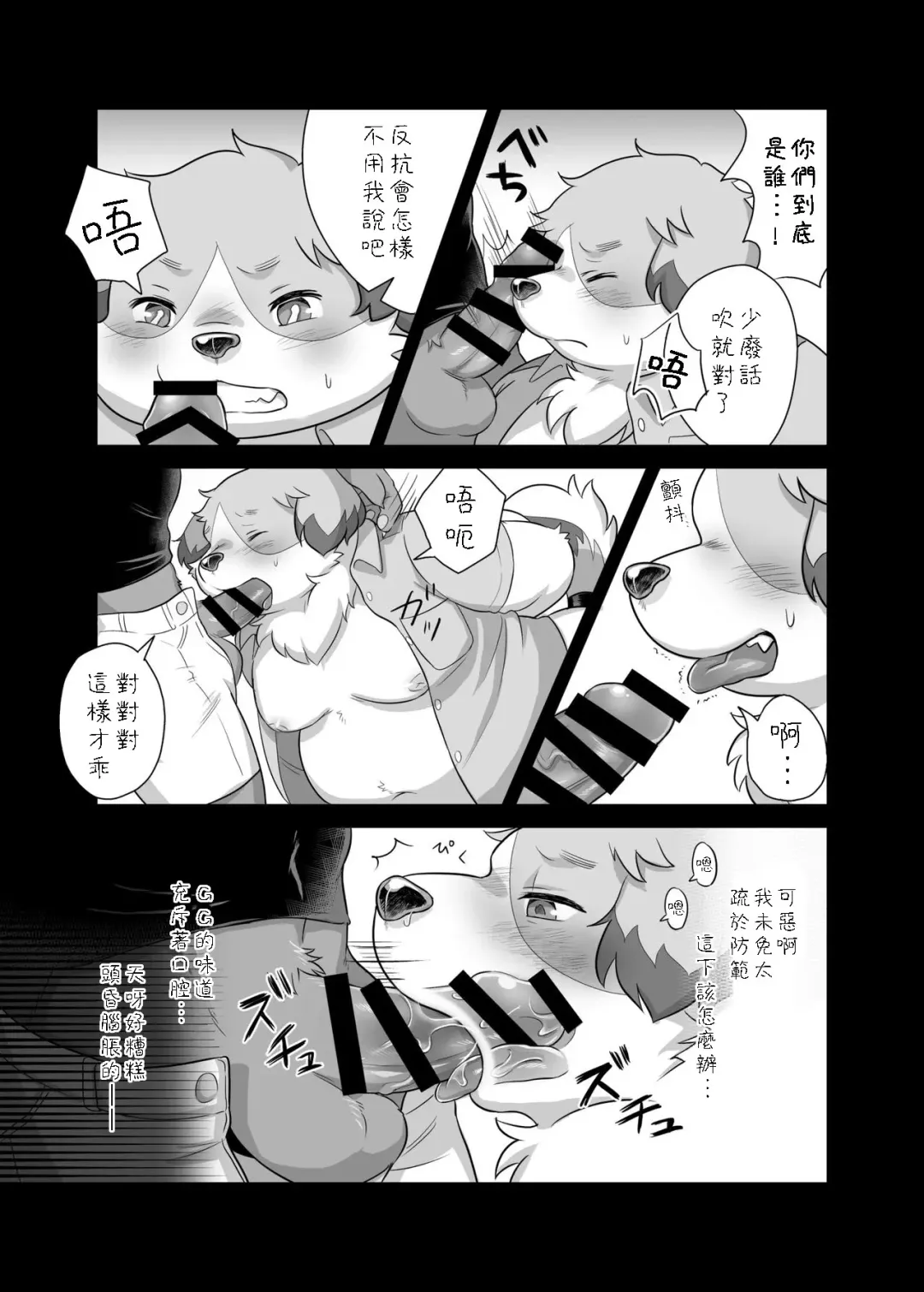 Donkusa Keikan Onoda-kun Fhentai - Page 8