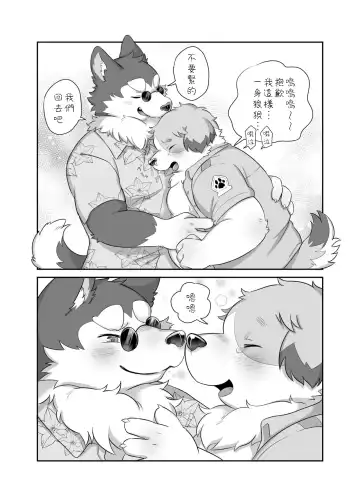 Donkusa Keikan Onoda-kun Fhentai - Page 13