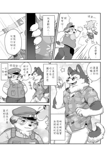 Donkusa Keikan Onoda-kun Fhentai - Page 4