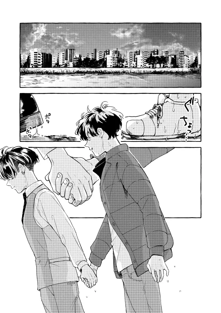 Kimi to, Tsunagaru Fhentai - Page 3