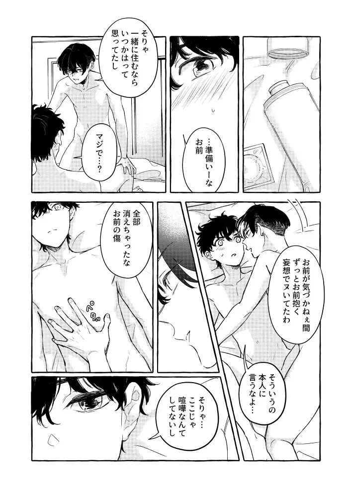 Kimi to, Tsunagaru Fhentai - Page 19