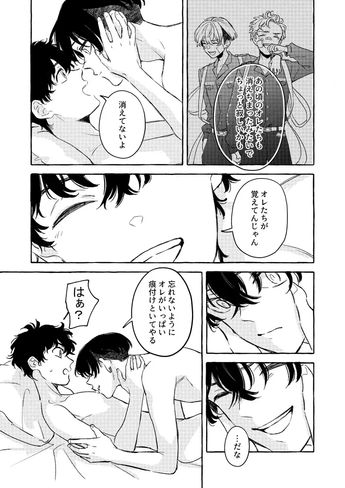 Kimi to, Tsunagaru Fhentai - Page 20