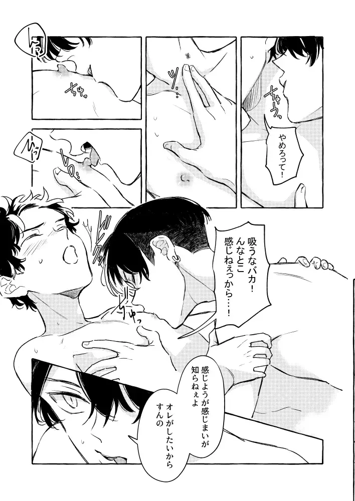 Kimi to, Tsunagaru Fhentai - Page 21