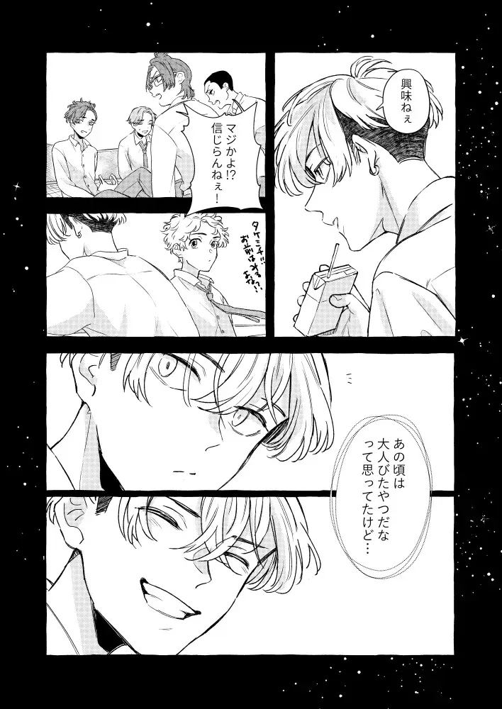 Kimi to, Tsunagaru Fhentai - Page 27