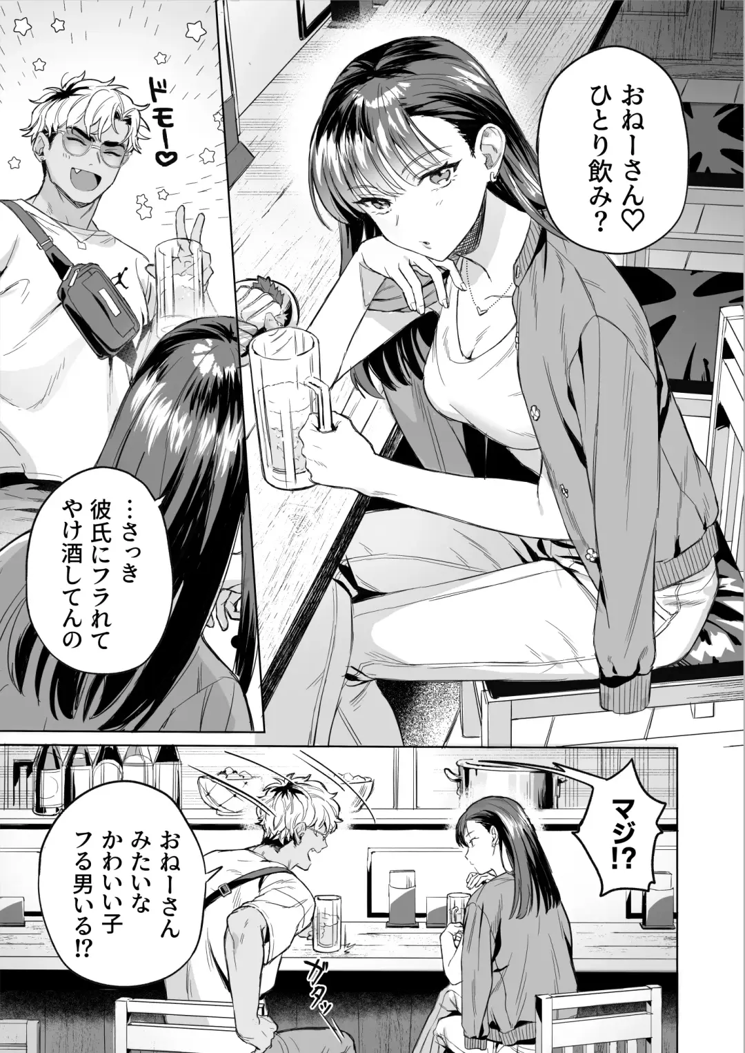 Izakaya Nanpa Omochikaeri. Fhentai.net - Page 2