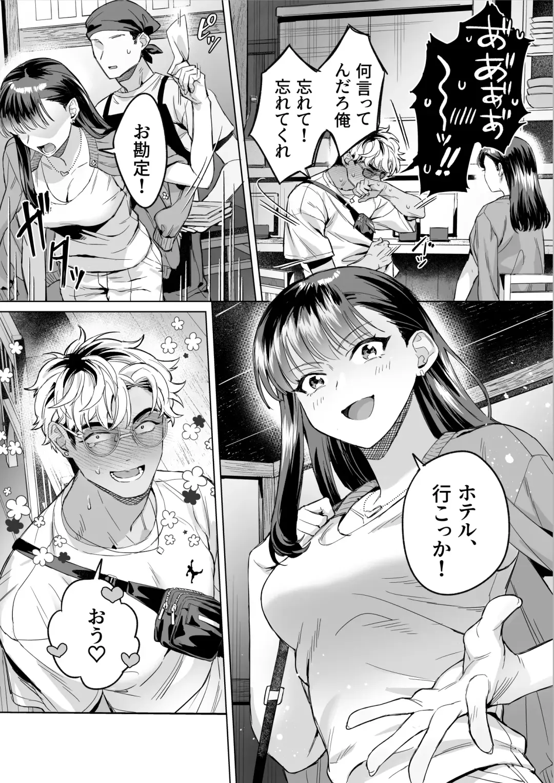 Izakaya Nanpa Omochikaeri. Fhentai.net - Page 28