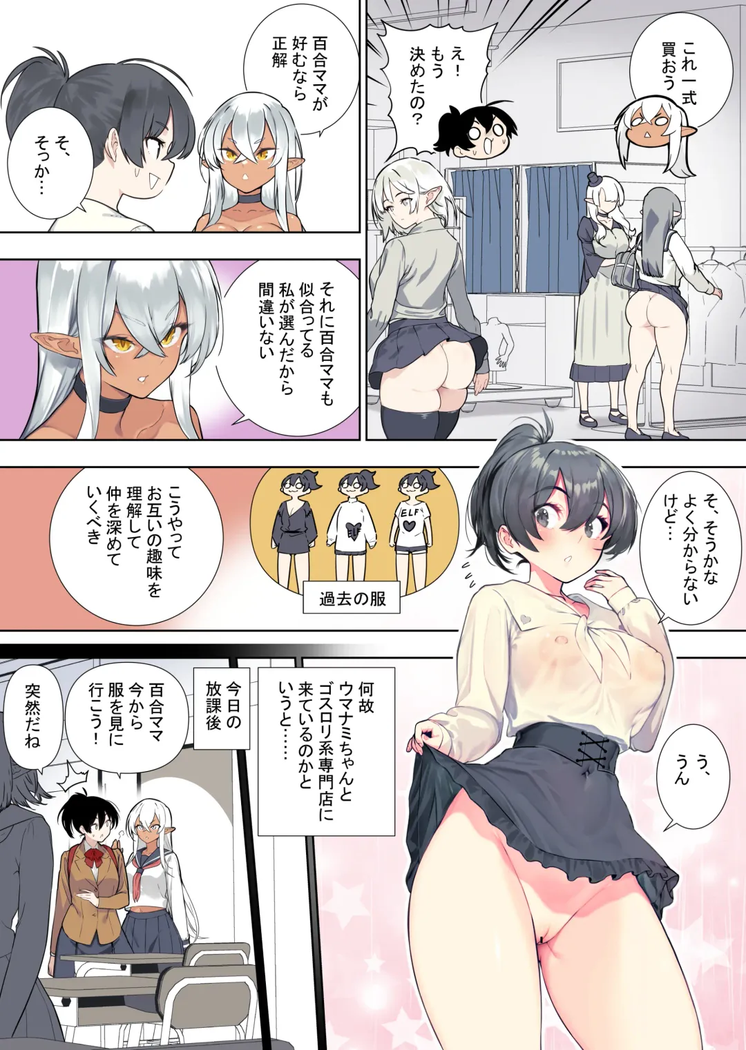 [Kawakami Masaki] Futanari no Elf vol.2 Fhentai.net - Page 4