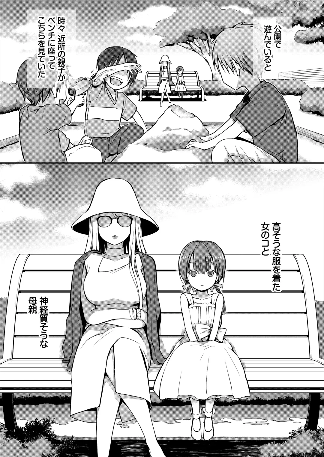 [Nanigawa Rui] Ganjigarame na Ojou-sama no Seishori Kareshi ni Natta Hanashi 1-wa Fhentai - Page 3