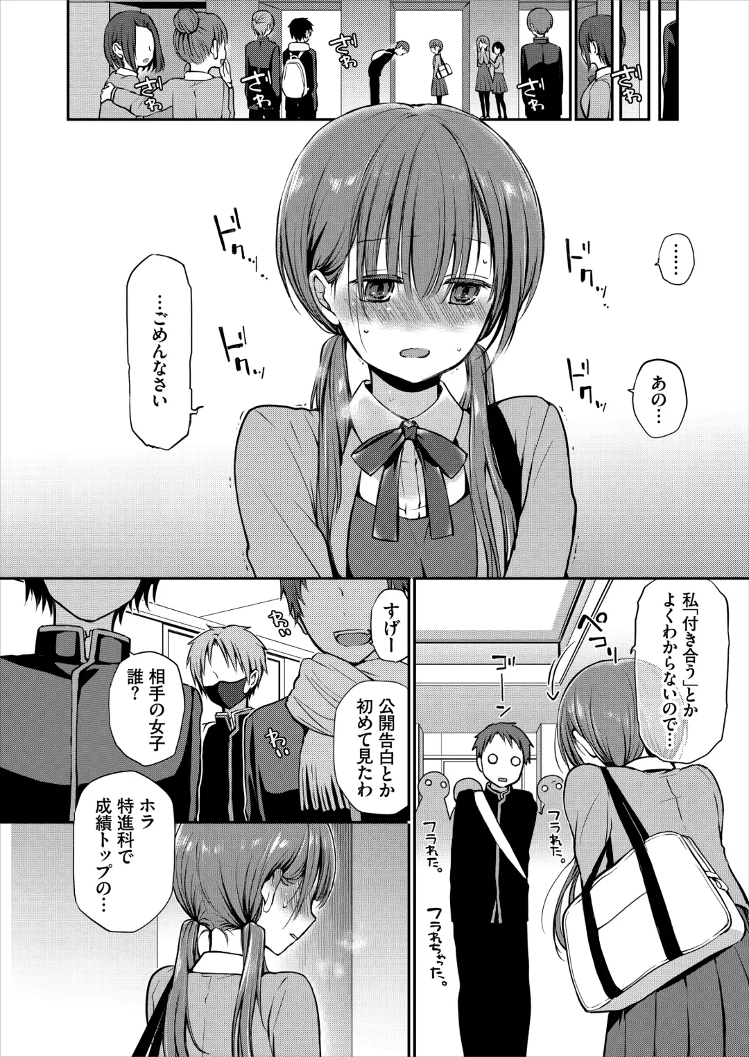 [Nanigawa Rui] Ganjigarame na Ojou-sama no Seishori Kareshi ni Natta Hanashi 1-wa Fhentai - Page 8