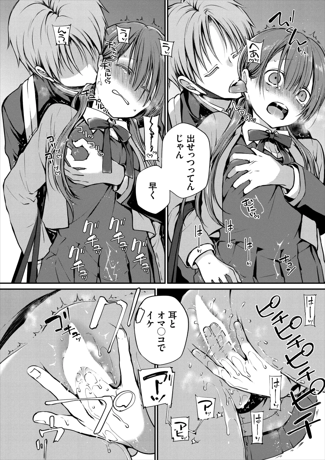 [Nanigawa Rui] Ganjigarame na Ojou-sama no Seishori Kareshi ni Natta Hanashi 1-wa Fhentai - Page 14