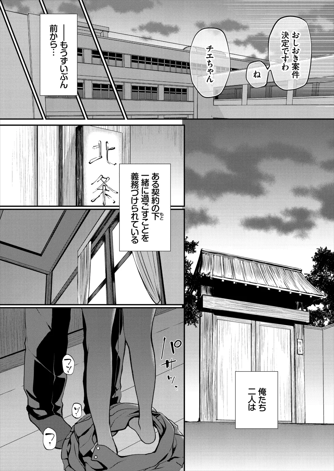 [Nanigawa Rui] Ganjigarame na Ojou-sama no Seishori Kareshi ni Natta Hanashi 1-wa Fhentai - Page 18