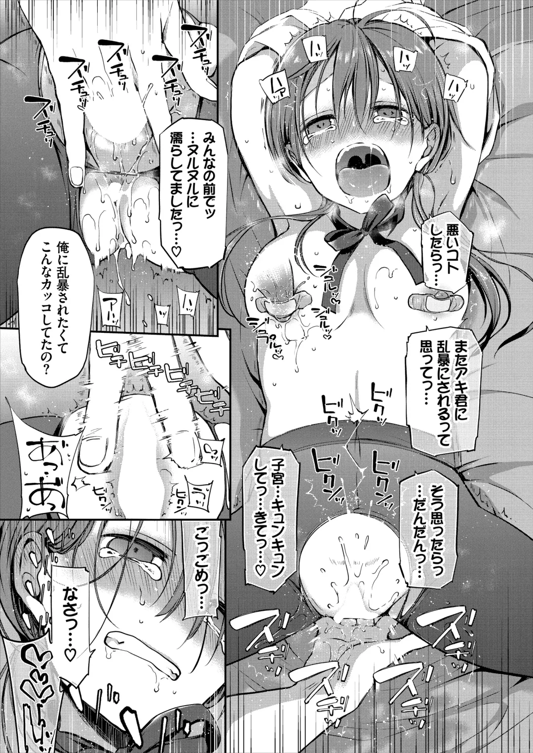 [Nanigawa Rui] Ganjigarame na Ojou-sama no Seishori Kareshi ni Natta Hanashi 1-wa Fhentai - Page 23