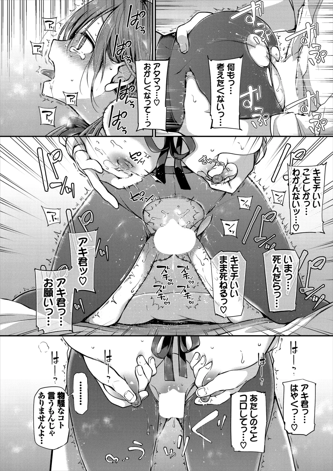 [Nanigawa Rui] Ganjigarame na Ojou-sama no Seishori Kareshi ni Natta Hanashi 1-wa Fhentai - Page 30