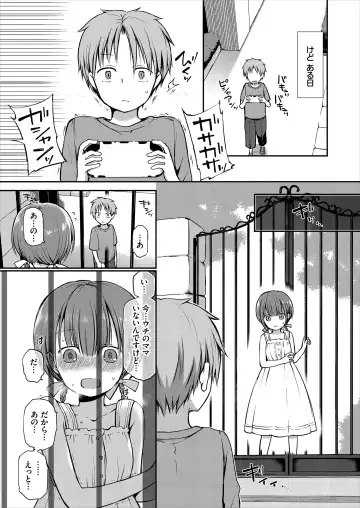 [Nanigawa Rui] Ganjigarame na Ojou-sama no Seishori Kareshi ni Natta Hanashi 1-wa Fhentai.net - Page 5