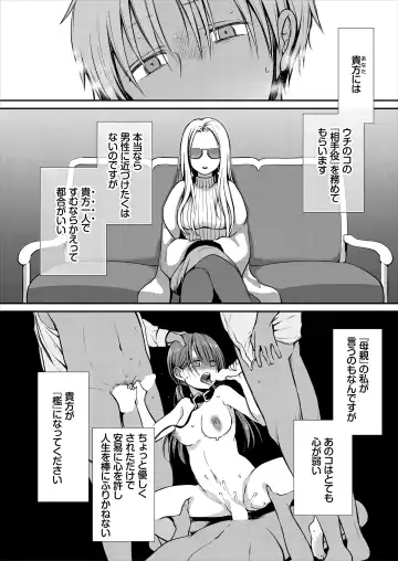 [Nanigawa Rui] Ganjigarame na Ojou-sama no Seishori Kareshi ni Natta Hanashi 1-wa Fhentai.net - Page 38