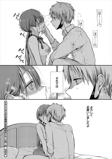 [Nanigawa Rui] Ganjigarame na Ojou-sama no Seishori Kareshi ni Natta Hanashi 1-wa Fhentai.net - Page 40