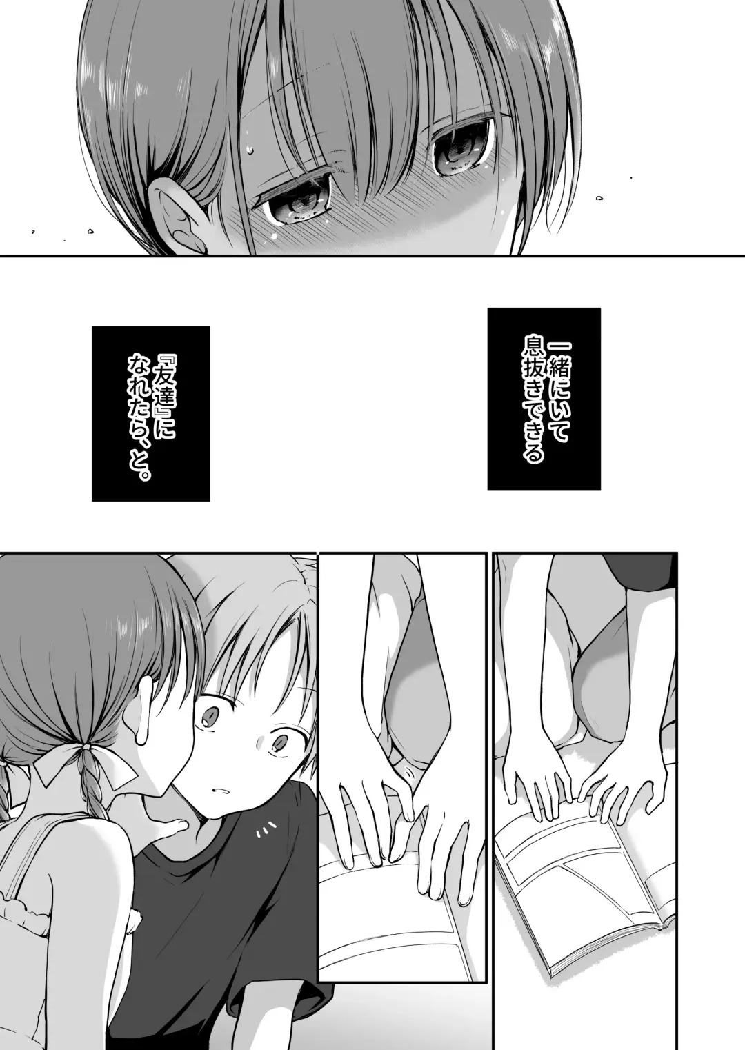 [Nanigawa Rui] Ganjigarame na Ojou-sama no Seishori Kareshi ni Natta Hanashi 2-wa Fhentai.net - Page 9