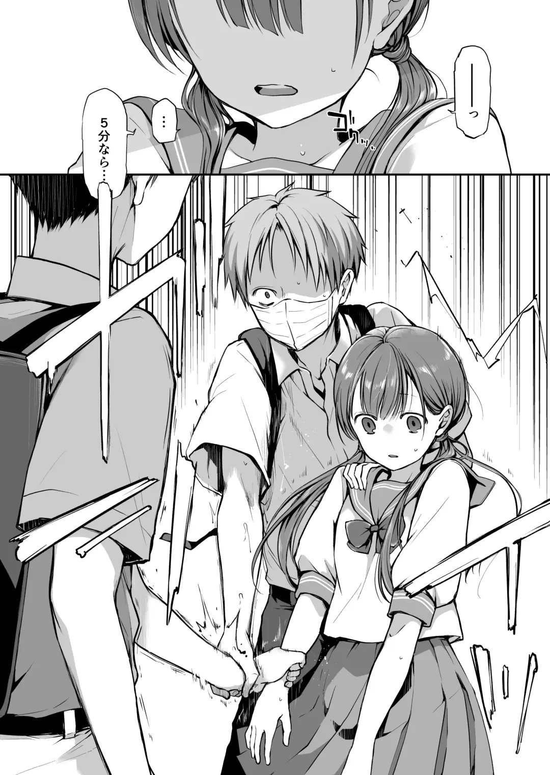 [Nanigawa Rui] Ganjigarame na Ojou-sama no Seishori Kareshi ni Natta Hanashi 2-wa Fhentai.net - Page 38